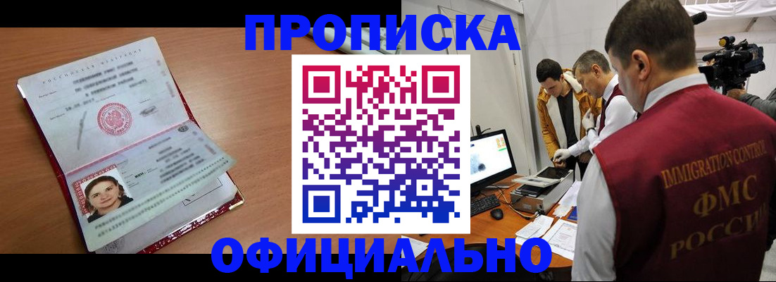 прописка для школы в Людиново