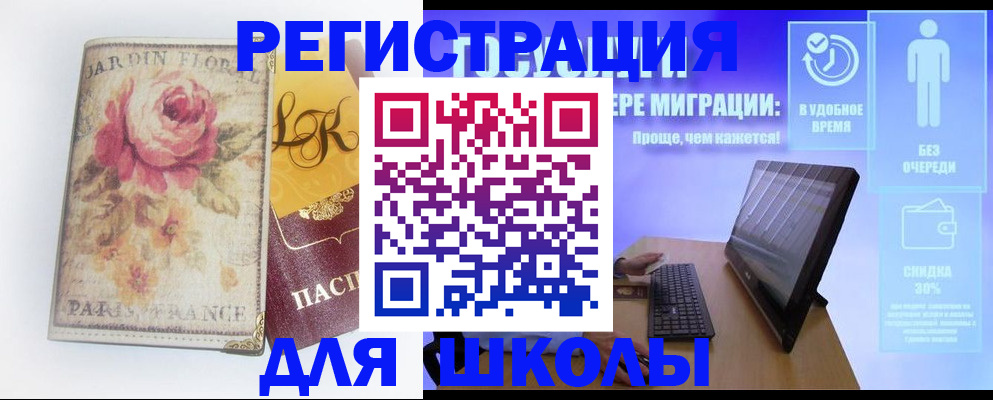 временная регистрация законно в Людиново