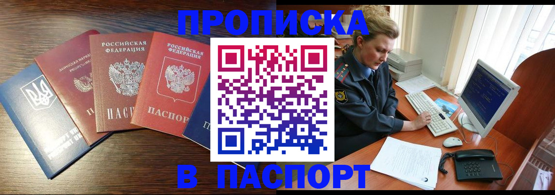 временная регистрация поиск в Людиново