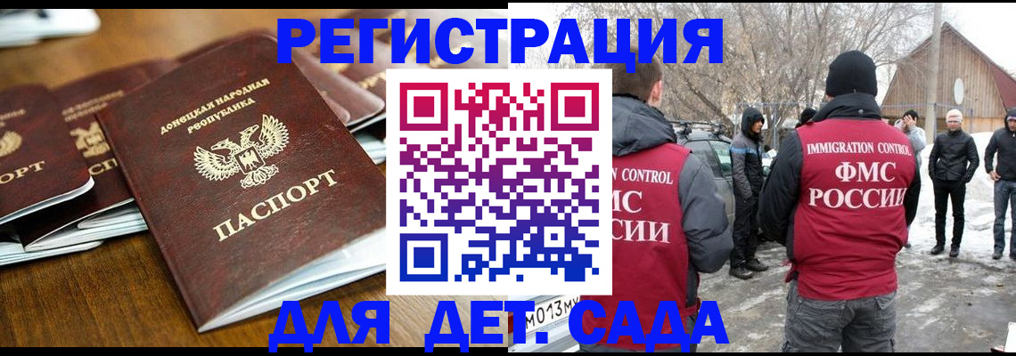 прописка ребенка в Людиново