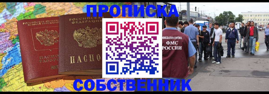 временная регистрация законно в Людиново